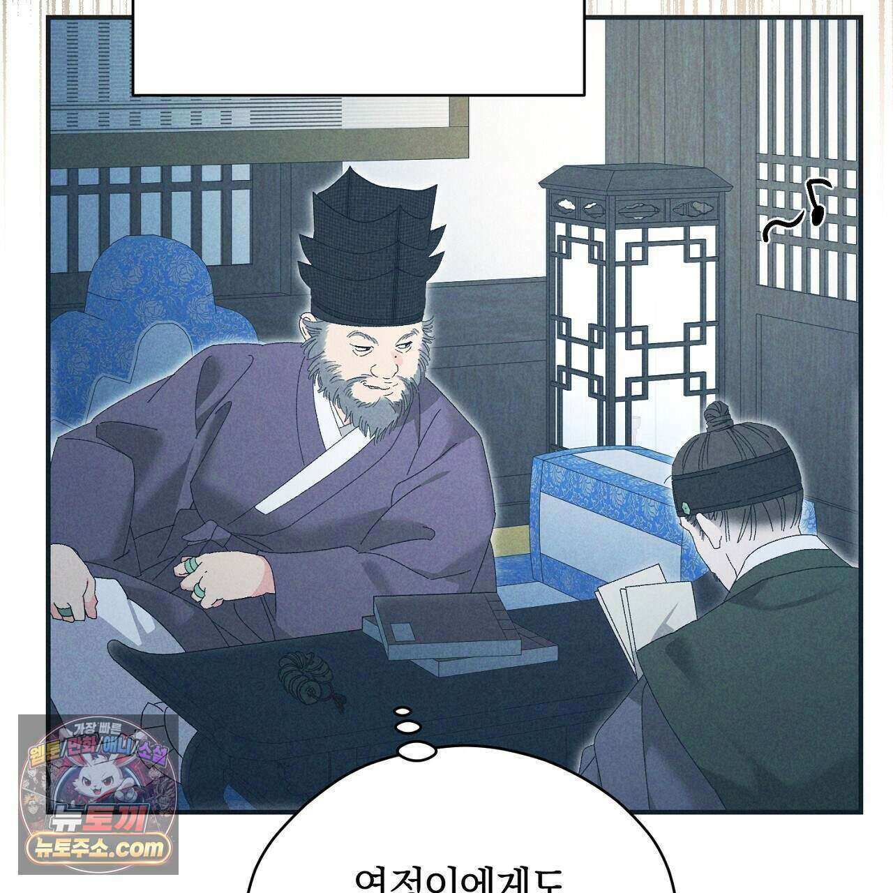백송의 꽃말 20화 31