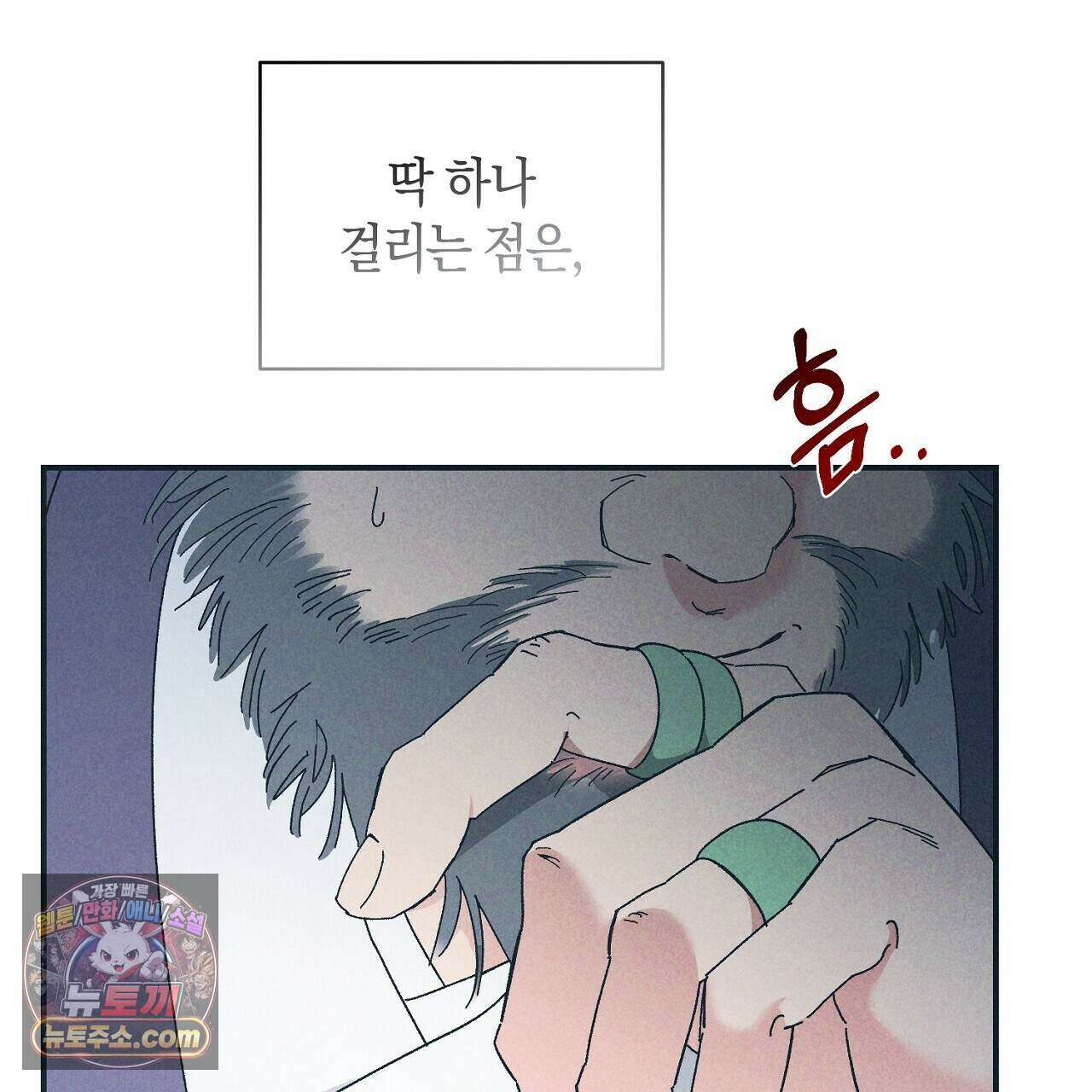 백송의 꽃말 20화 33
