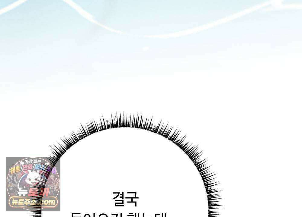 겹겹의 밤 27화 4