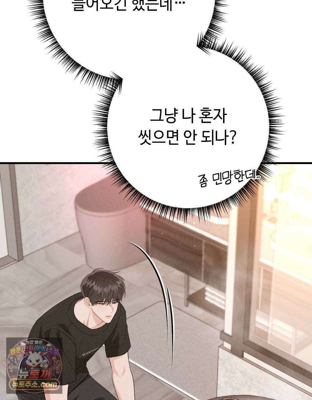 겹겹의 밤 27화 5