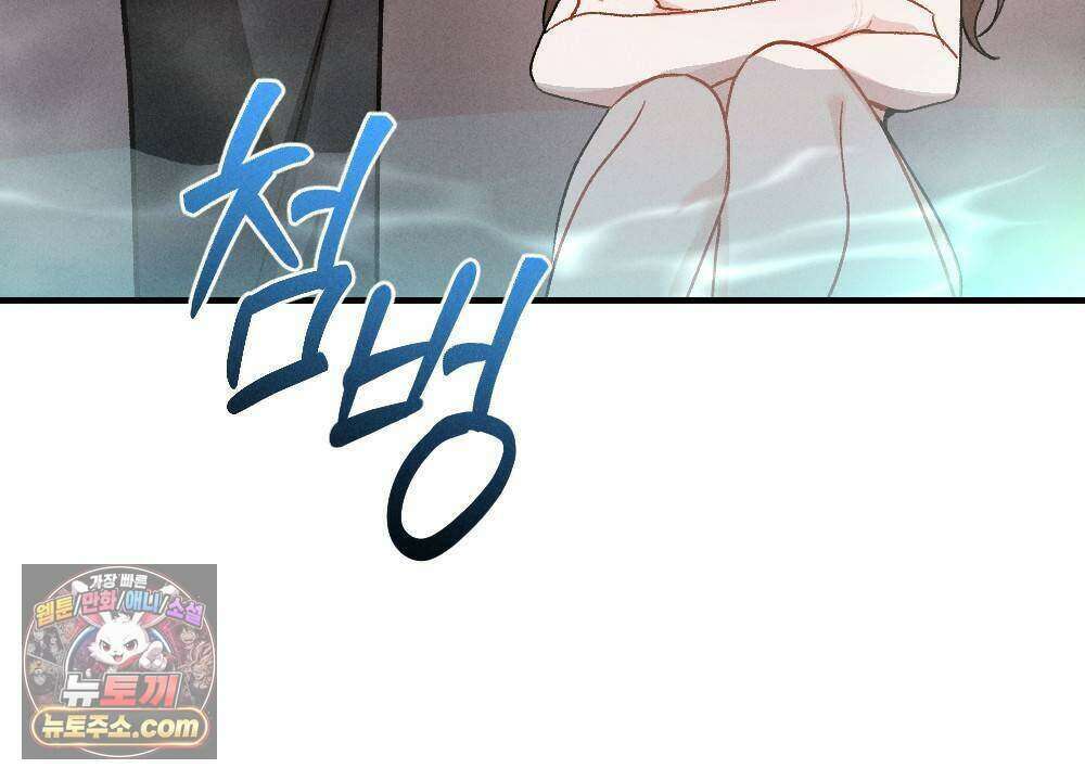 겹겹의 밤 27화 8