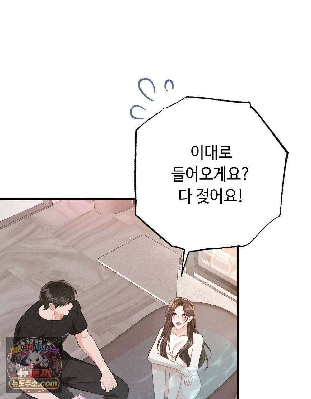 겹겹의 밤 27화 9