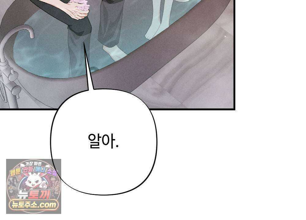 겹겹의 밤 27화 10