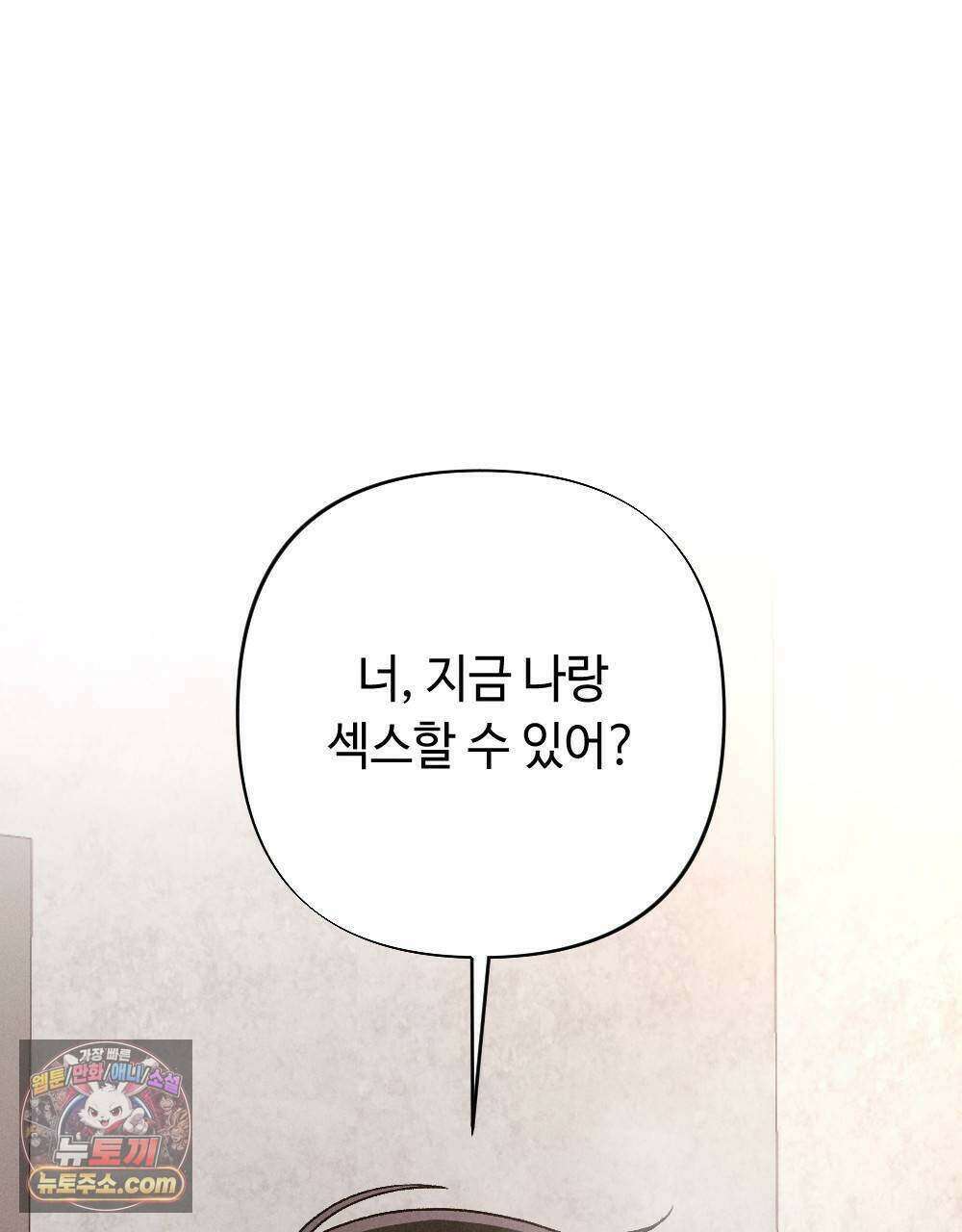 겹겹의 밤 27화 11