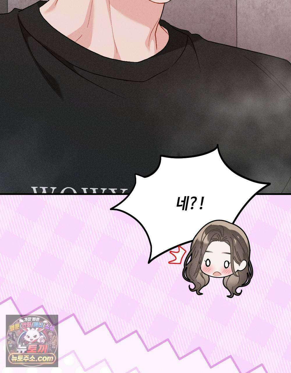 겹겹의 밤 27화 13
