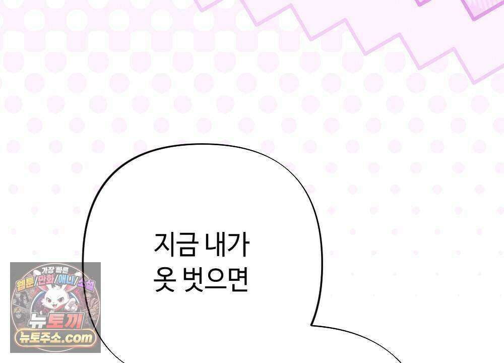 겹겹의 밤 27화 14