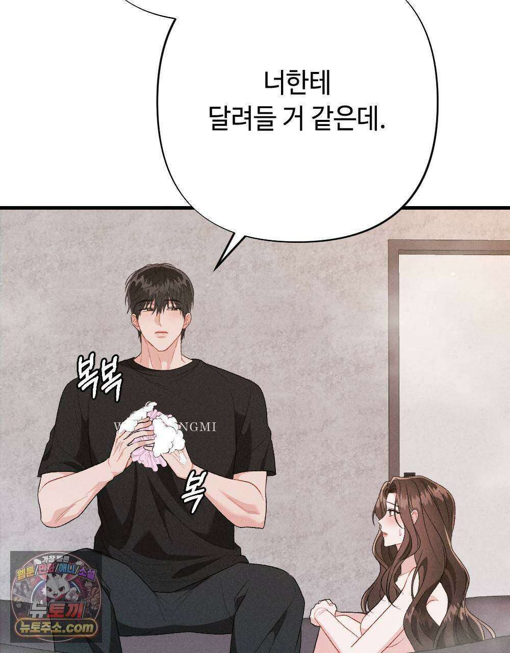 겹겹의 밤 27화 15