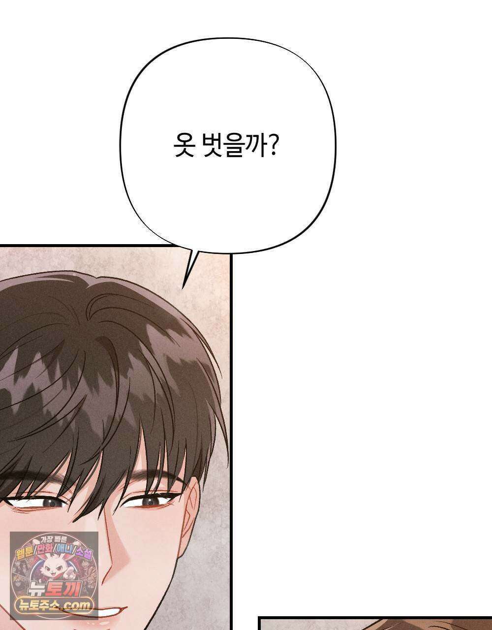 겹겹의 밤 27화 17