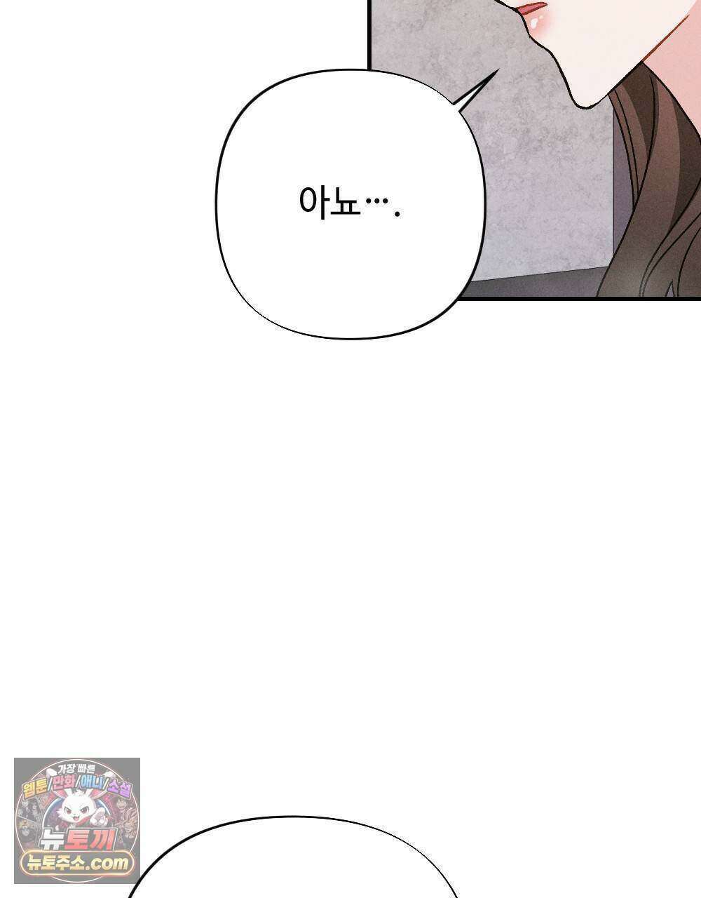 겹겹의 밤 27화 19