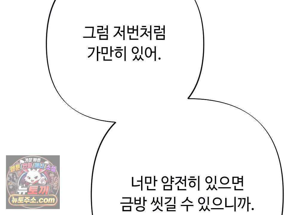 겹겹의 밤 27화 20