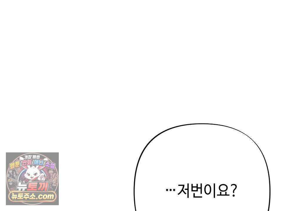 겹겹의 밤 27화 22