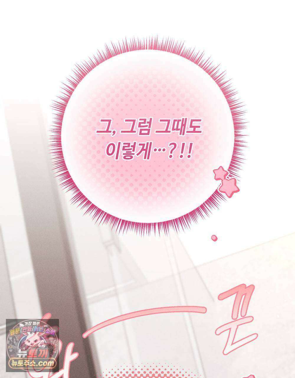 겹겹의 밤 27화 25