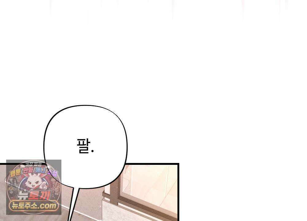 겹겹의 밤 27화 28