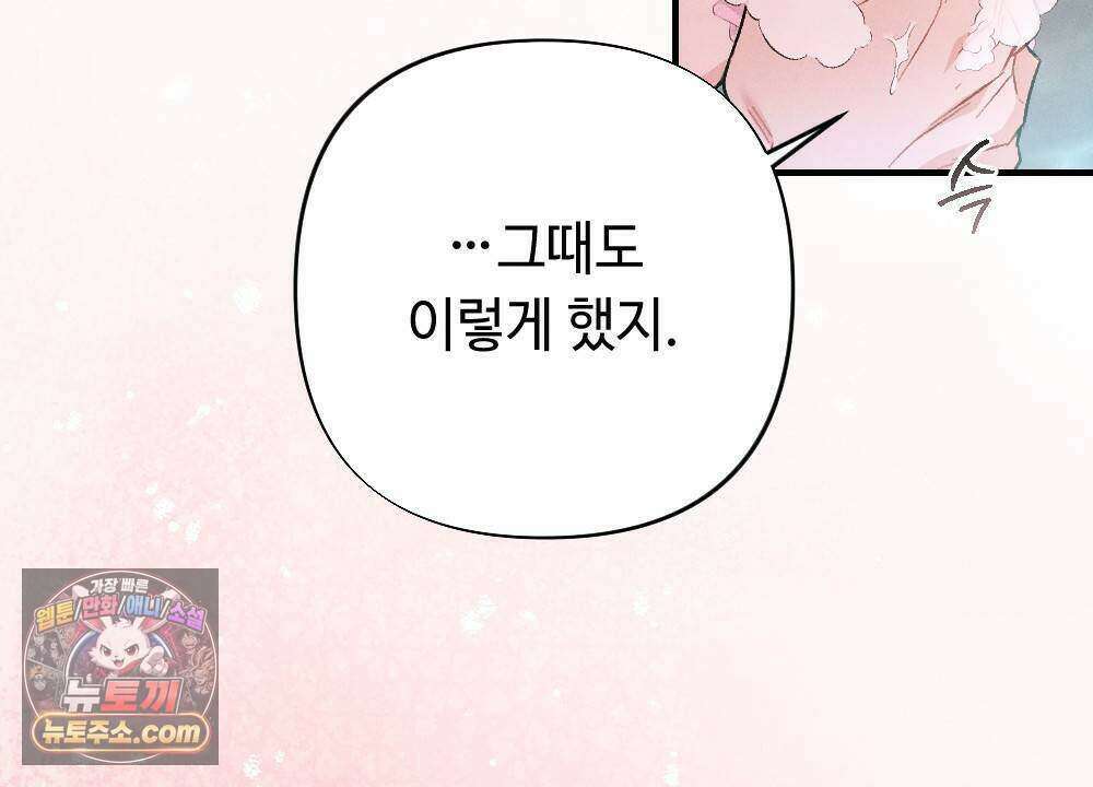 겹겹의 밤 27화 30