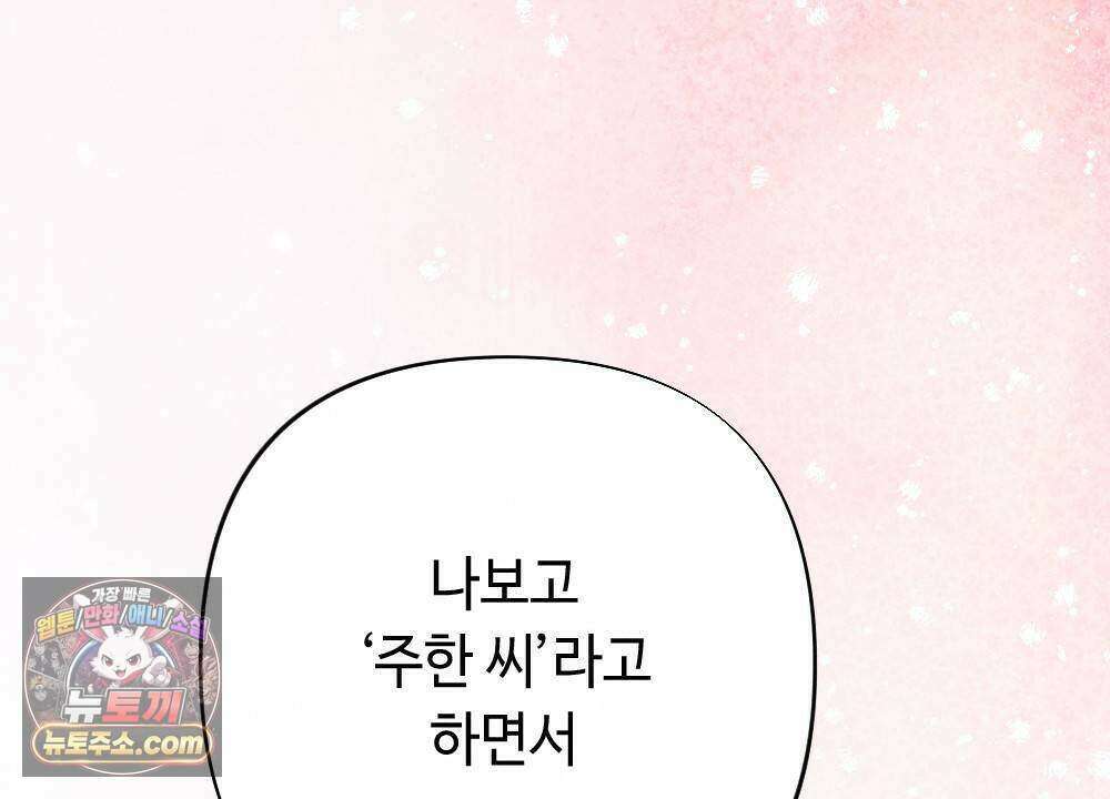 겹겹의 밤 27화 34