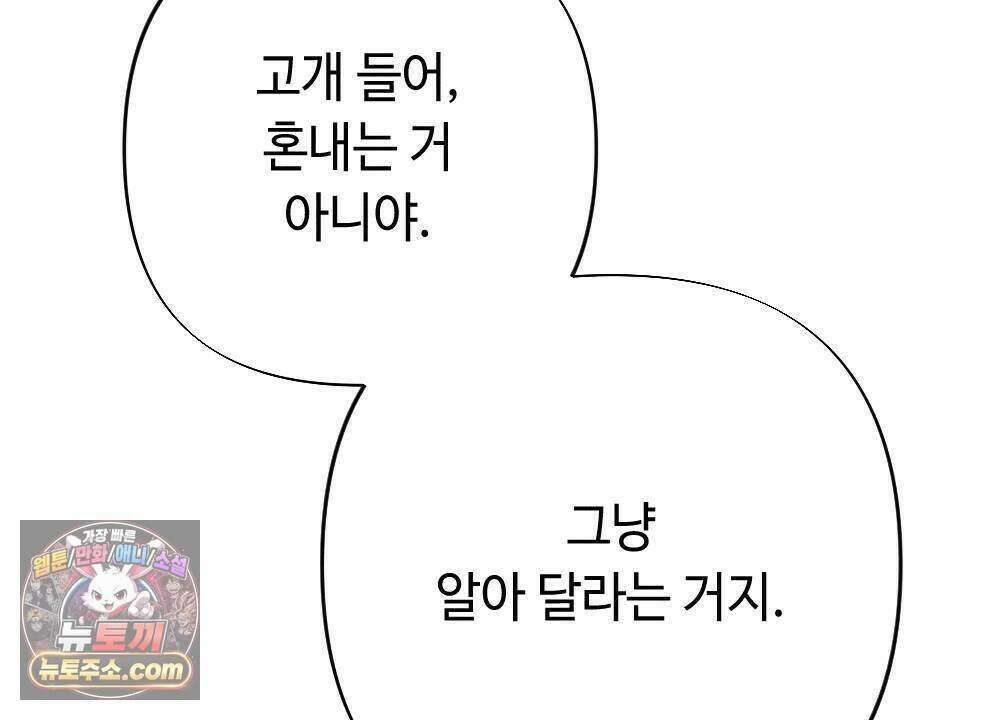 겹겹의 밤 27화 38