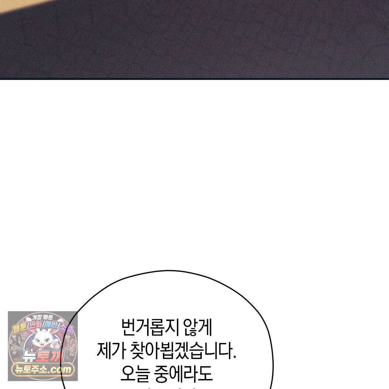 백송의 꽃말 28화 3