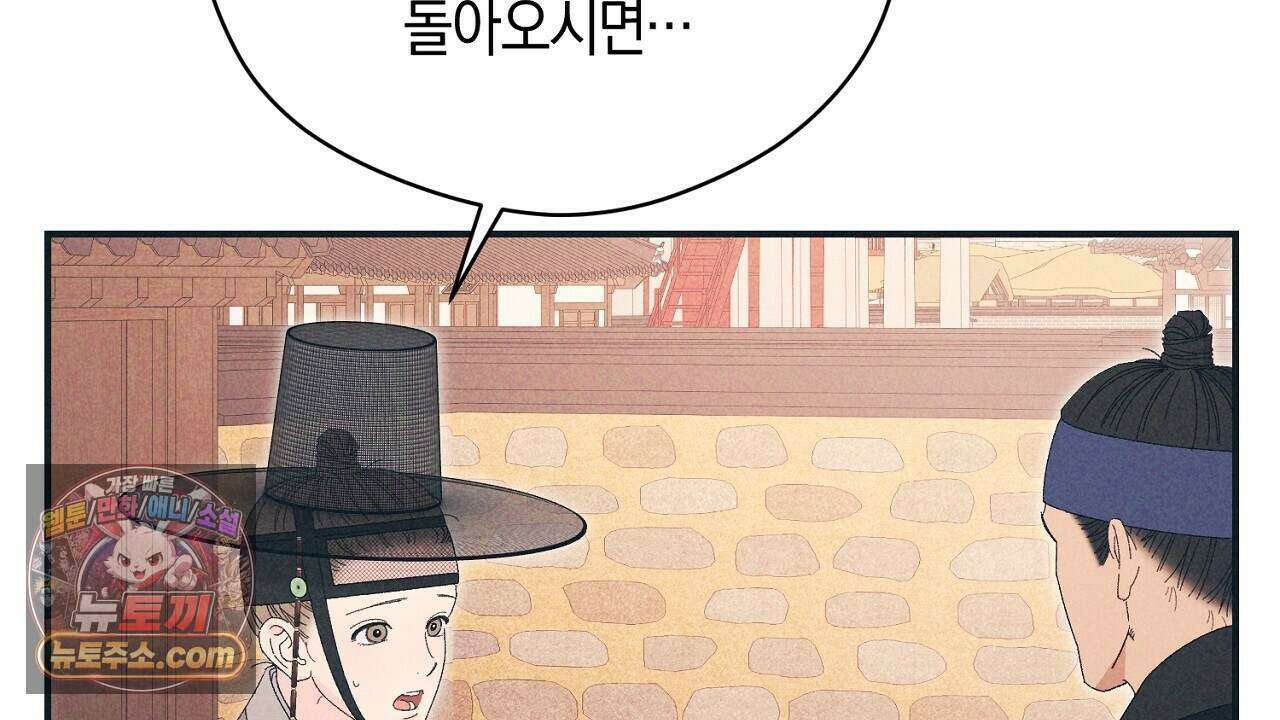 백송의 꽃말 28화 4