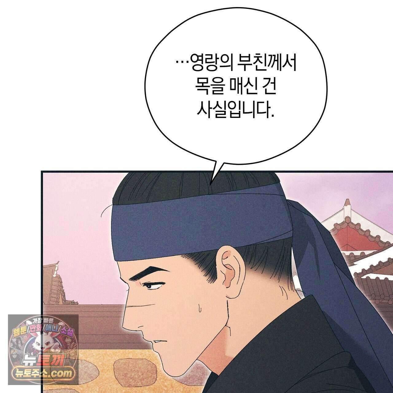 백송의 꽃말 28화 9