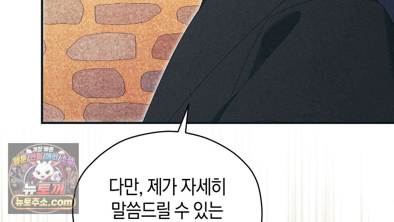 백송의 꽃말 28화 10