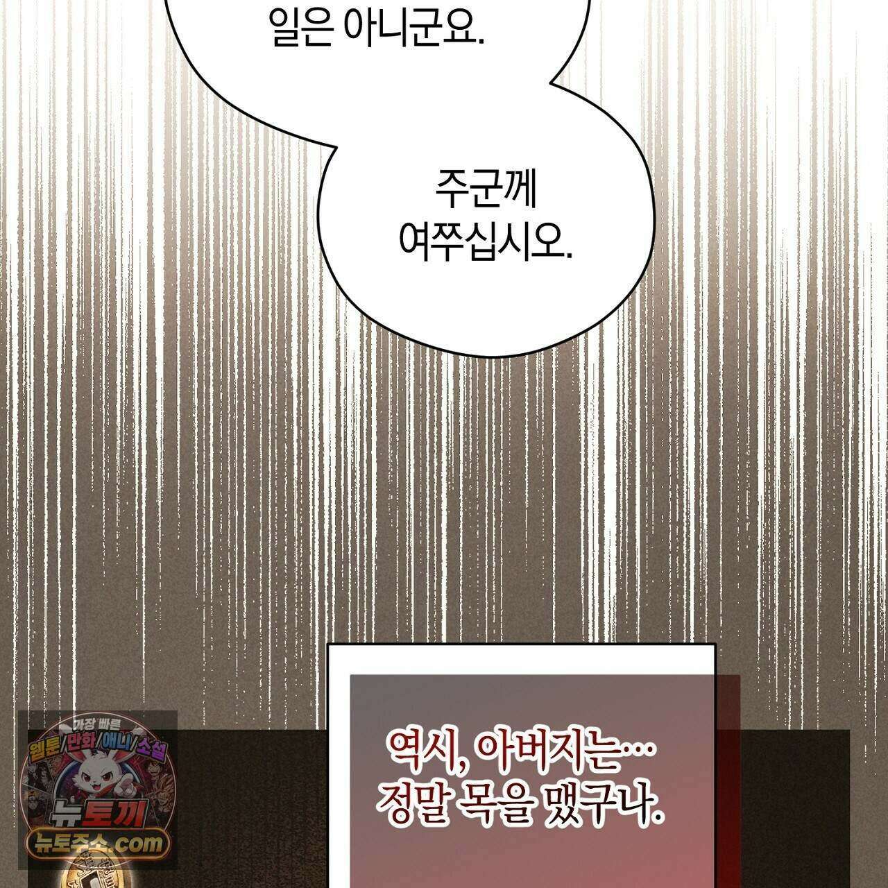 백송의 꽃말 28화 11