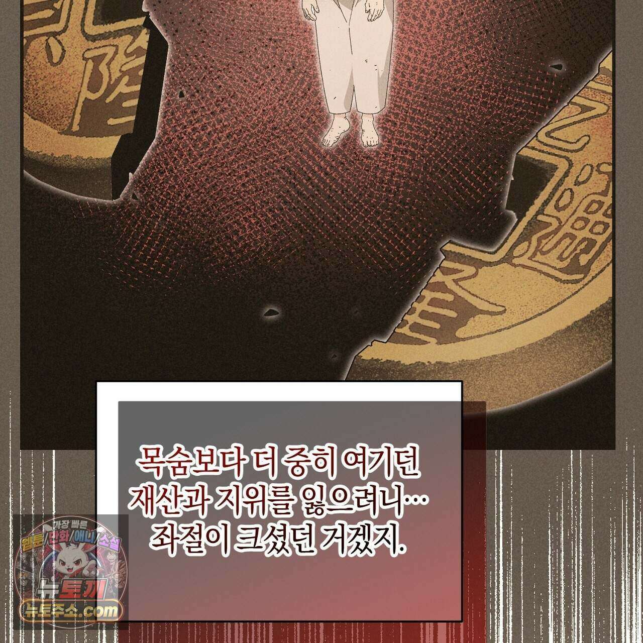 백송의 꽃말 28화 13
