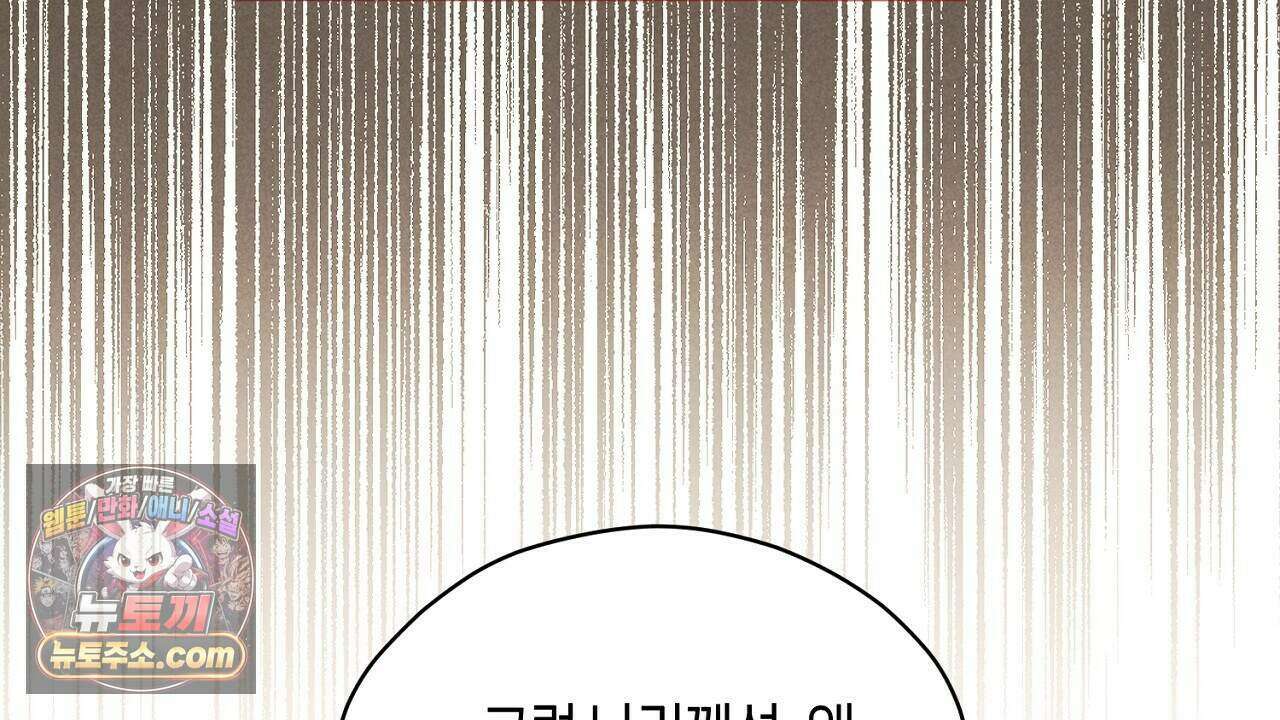 백송의 꽃말 28화 14
