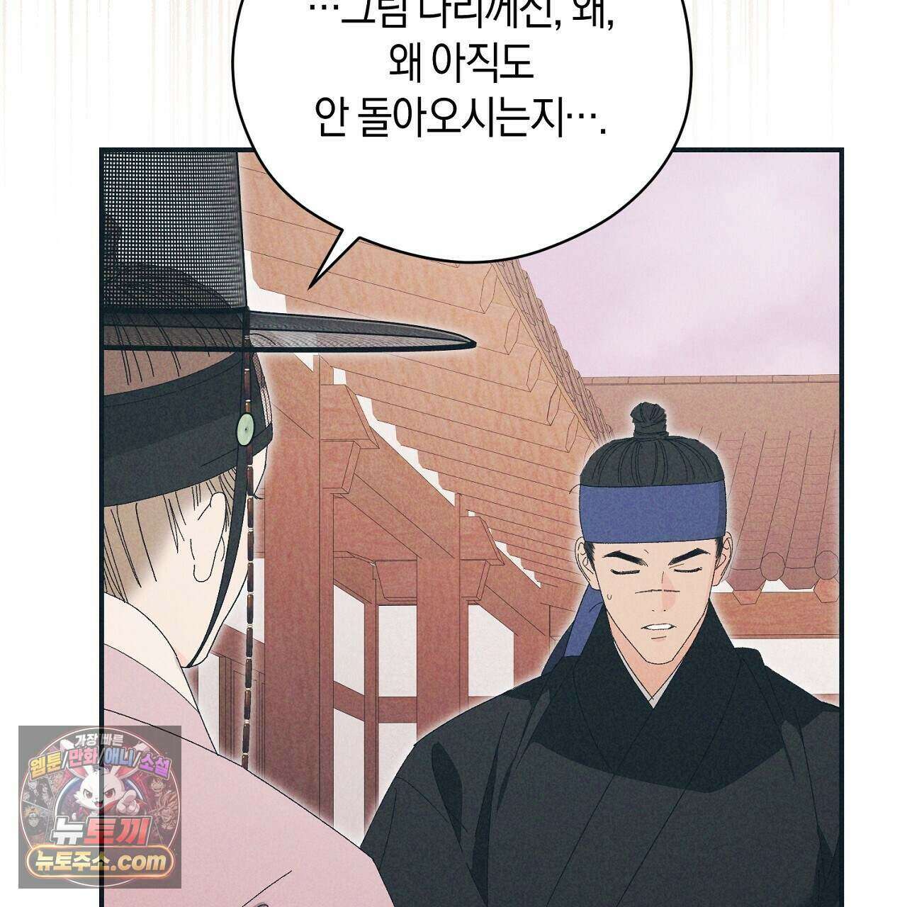 백송의 꽃말 28화 15