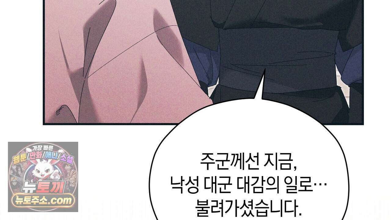 백송의 꽃말 28화 16