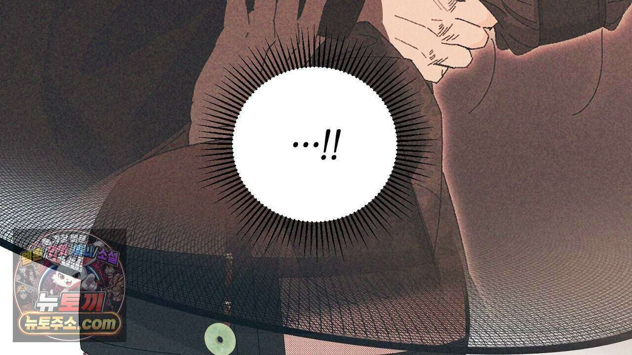 백송의 꽃말 28화 18