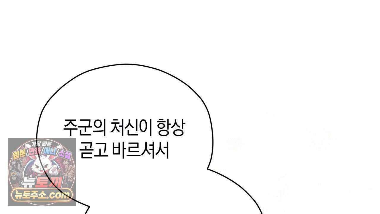 백송의 꽃말 28화 20