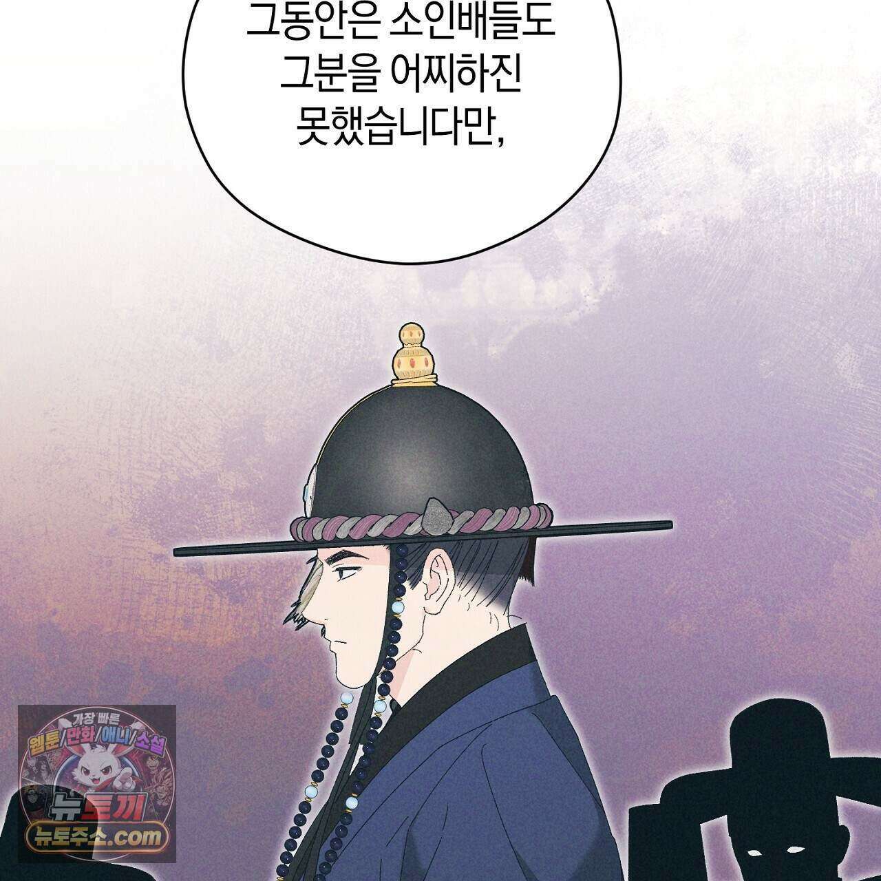 백송의 꽃말 28화 21