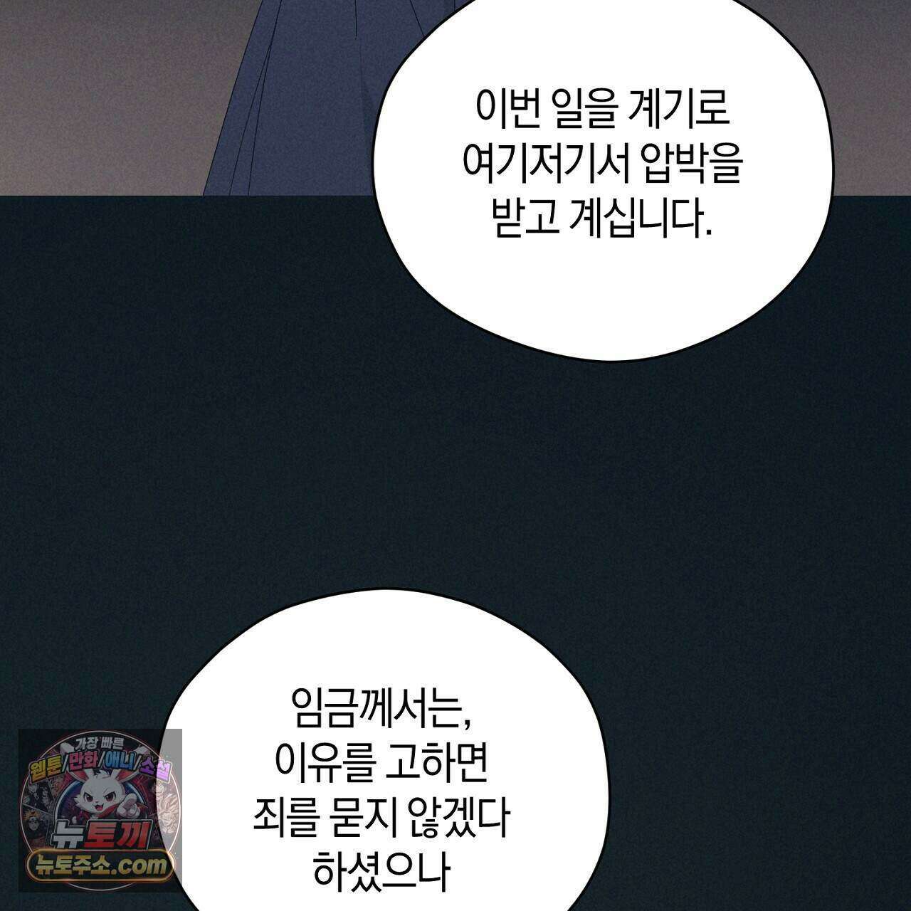 백송의 꽃말 28화 23