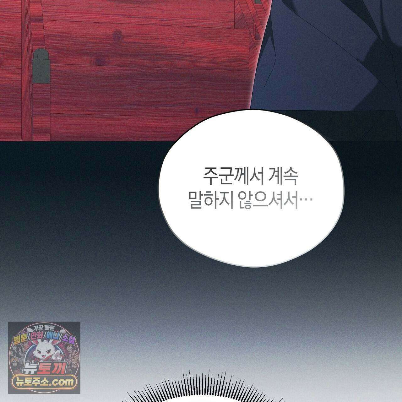 백송의 꽃말 28화 25