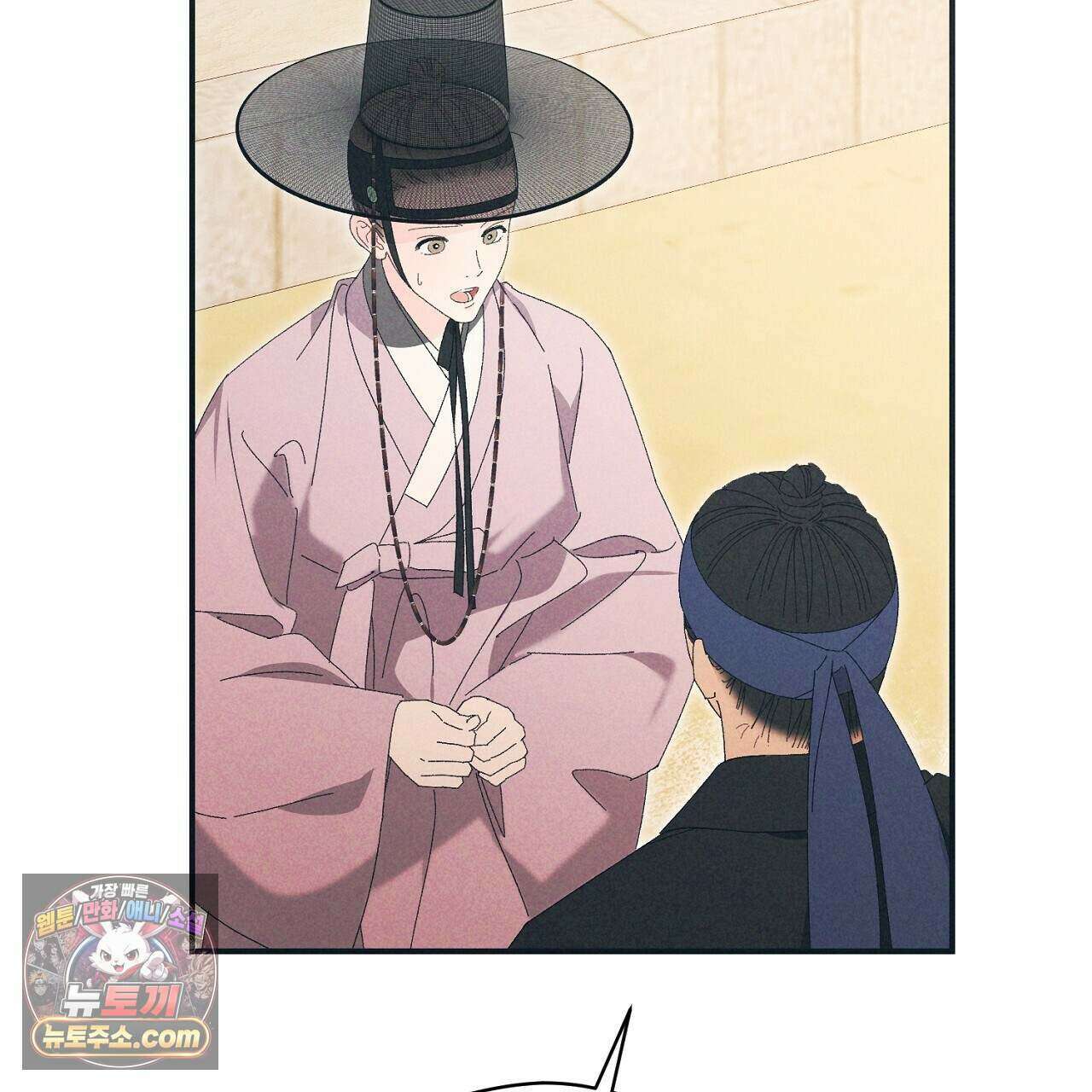 백송의 꽃말 28화 29