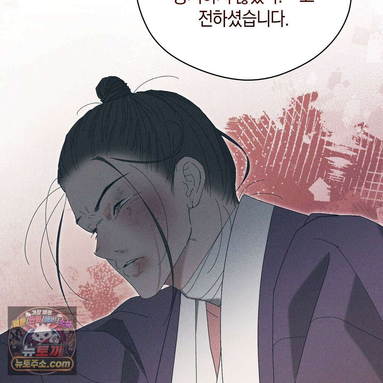 백송의 꽃말 28화 31