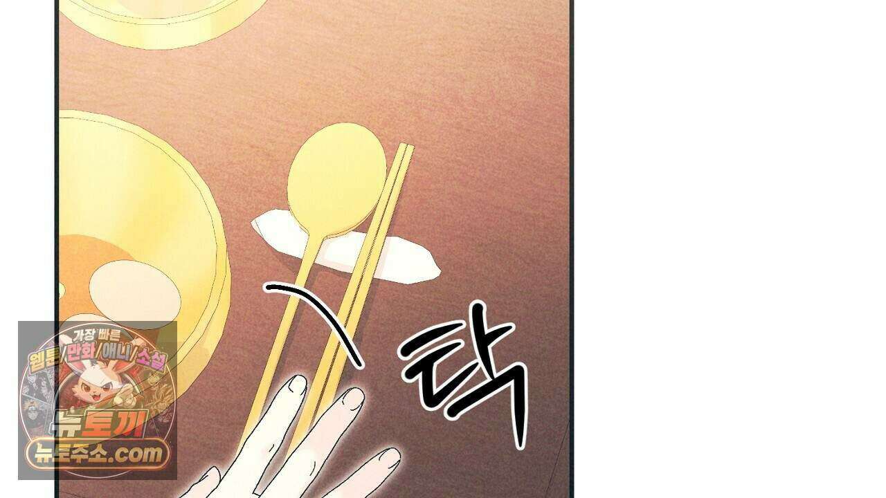 백송의 꽃말 33화 2