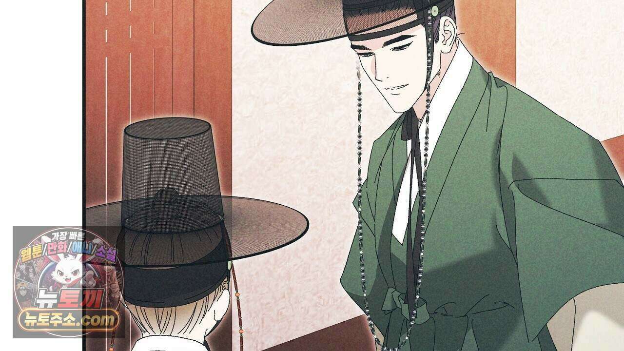 백송의 꽃말 33화 4