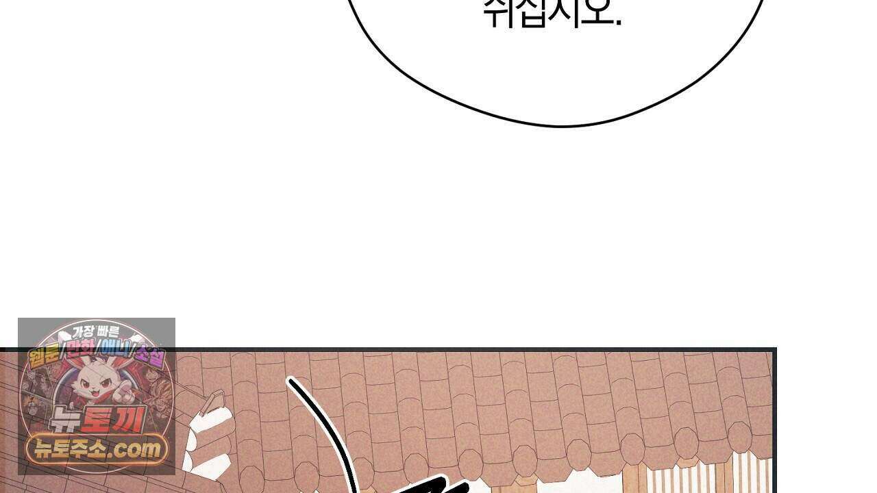 백송의 꽃말 33화 6