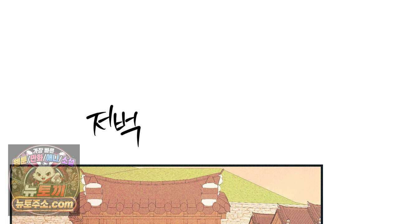 백송의 꽃말 33화 8