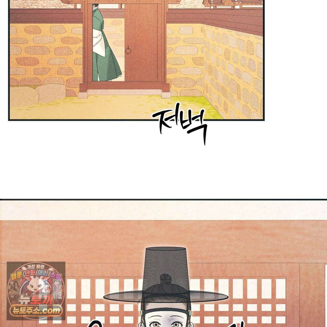 백송의 꽃말 33화 9