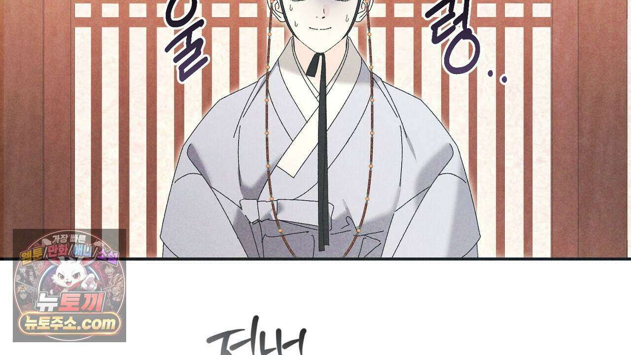 백송의 꽃말 33화 10