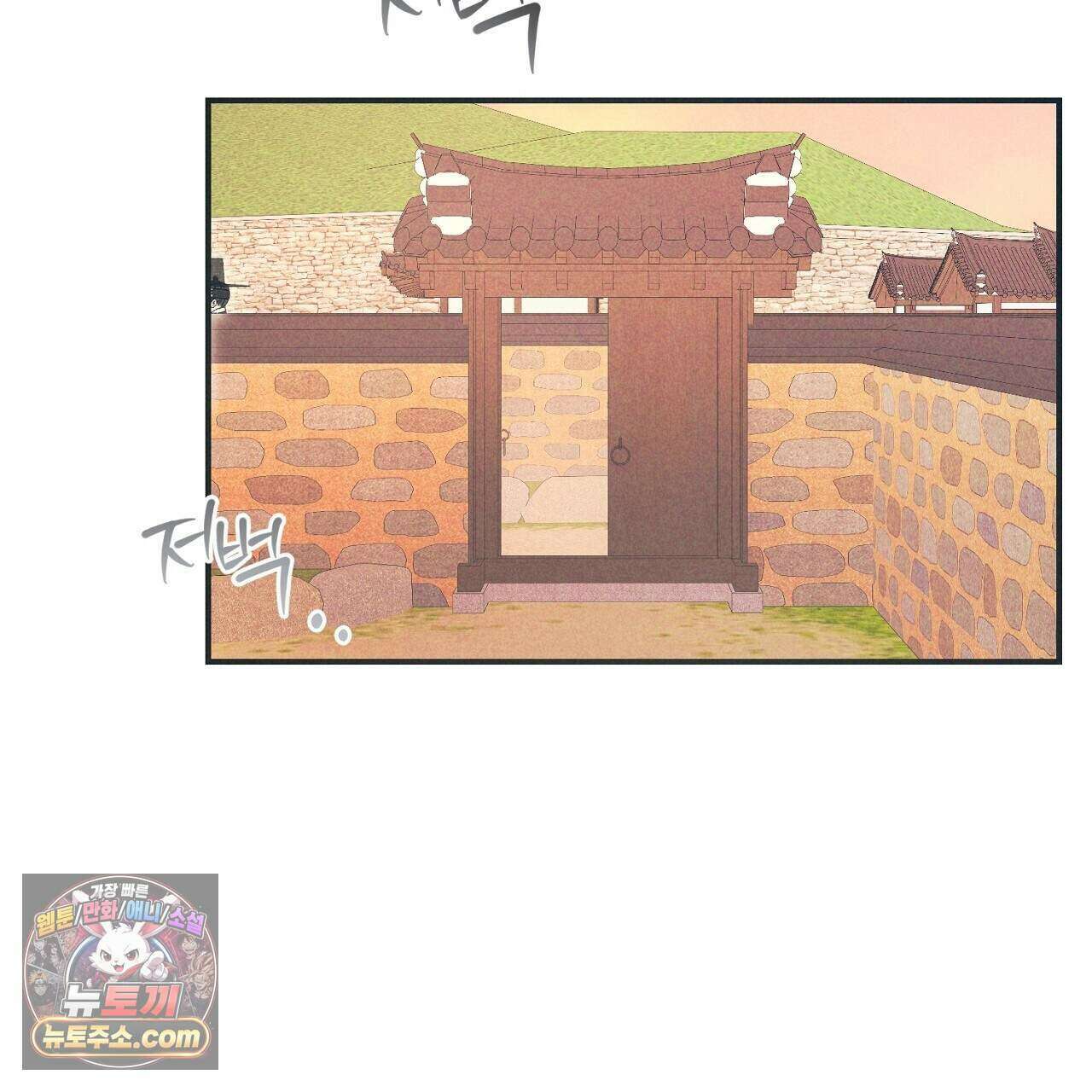 백송의 꽃말 33화 11