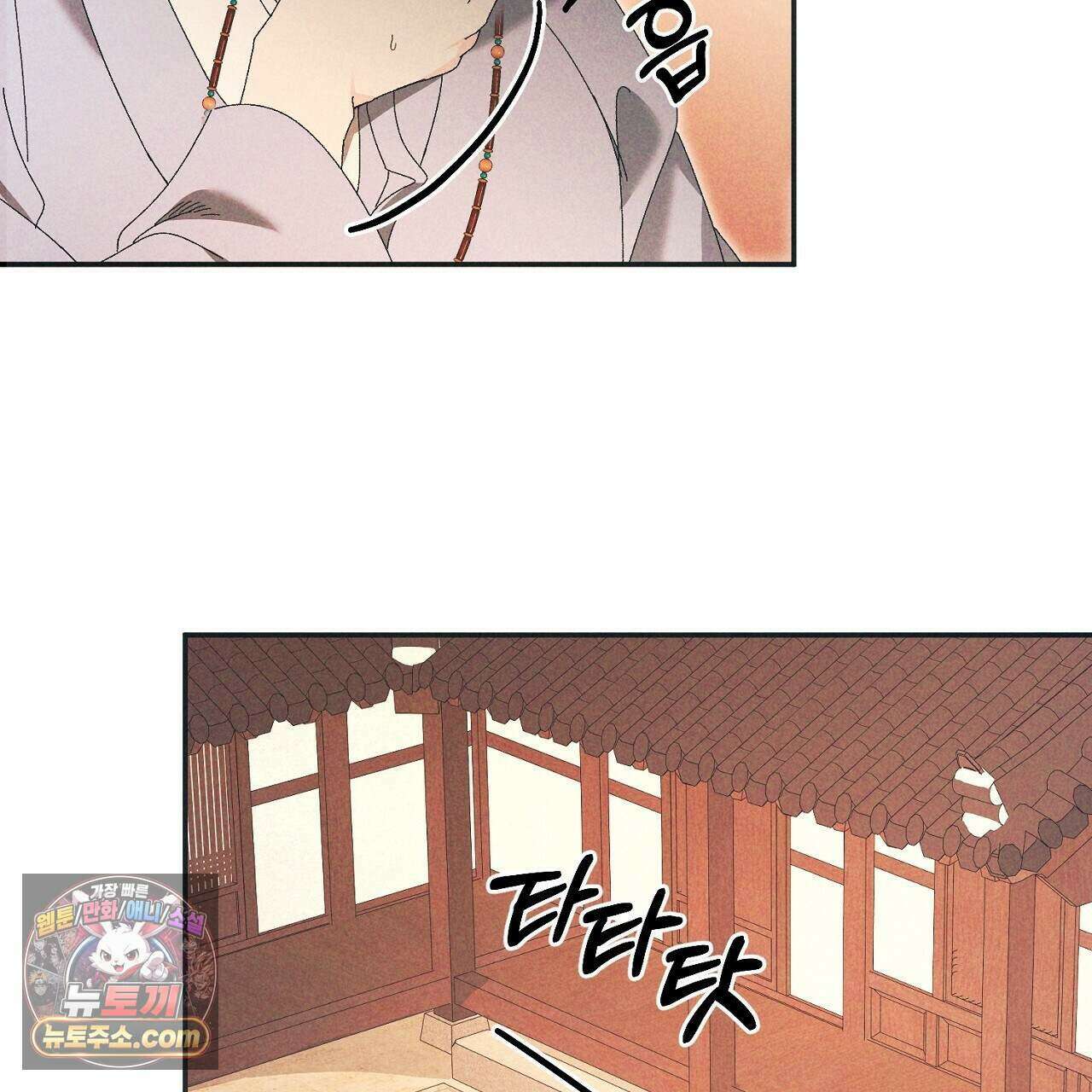 백송의 꽃말 33화 13