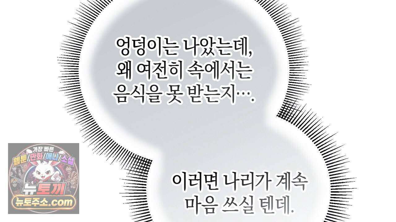 백송의 꽃말 33화 20