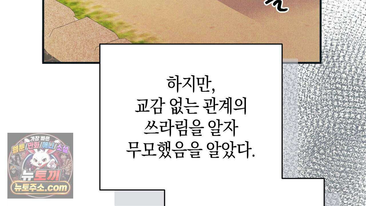 백송의 꽃말 33화 24