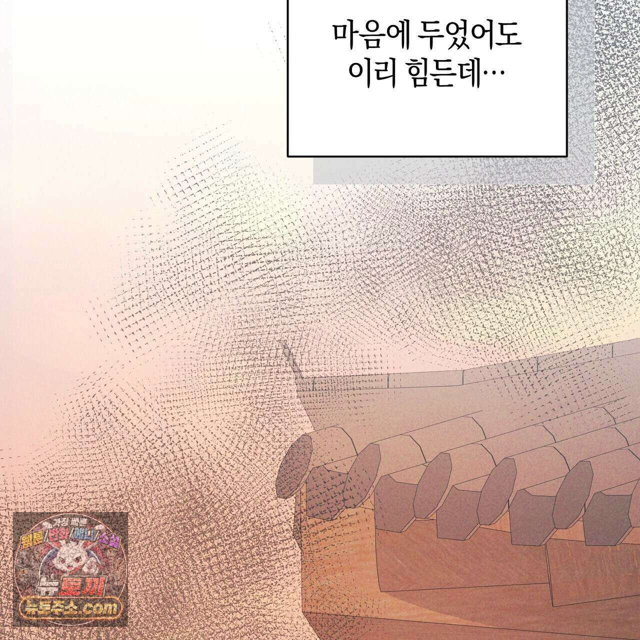백송의 꽃말 33화 25