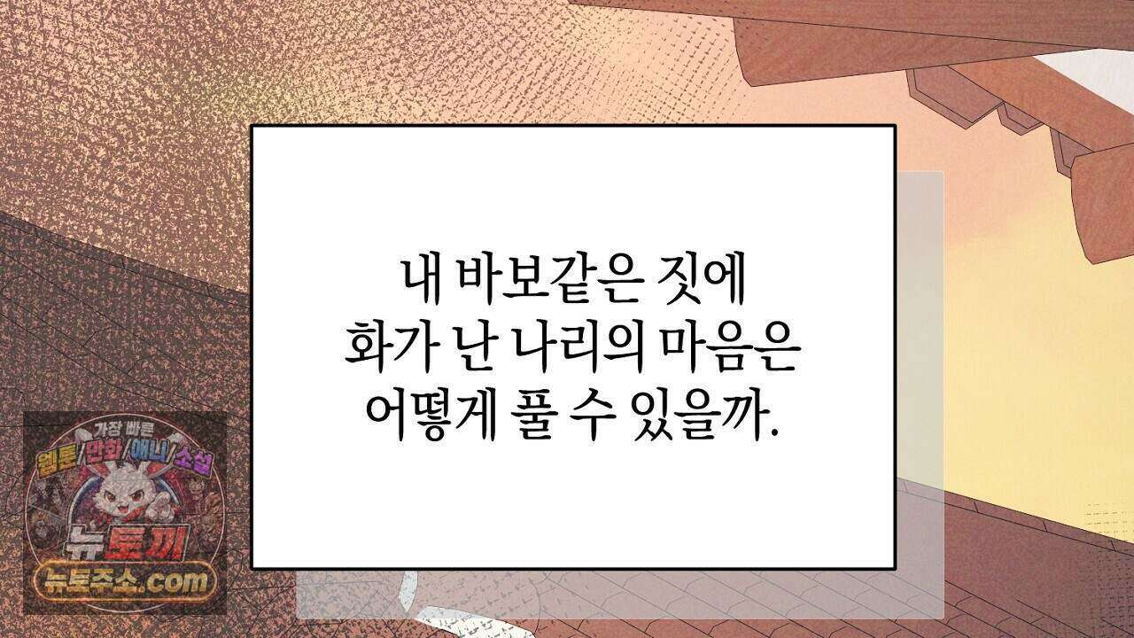 백송의 꽃말 33화 26