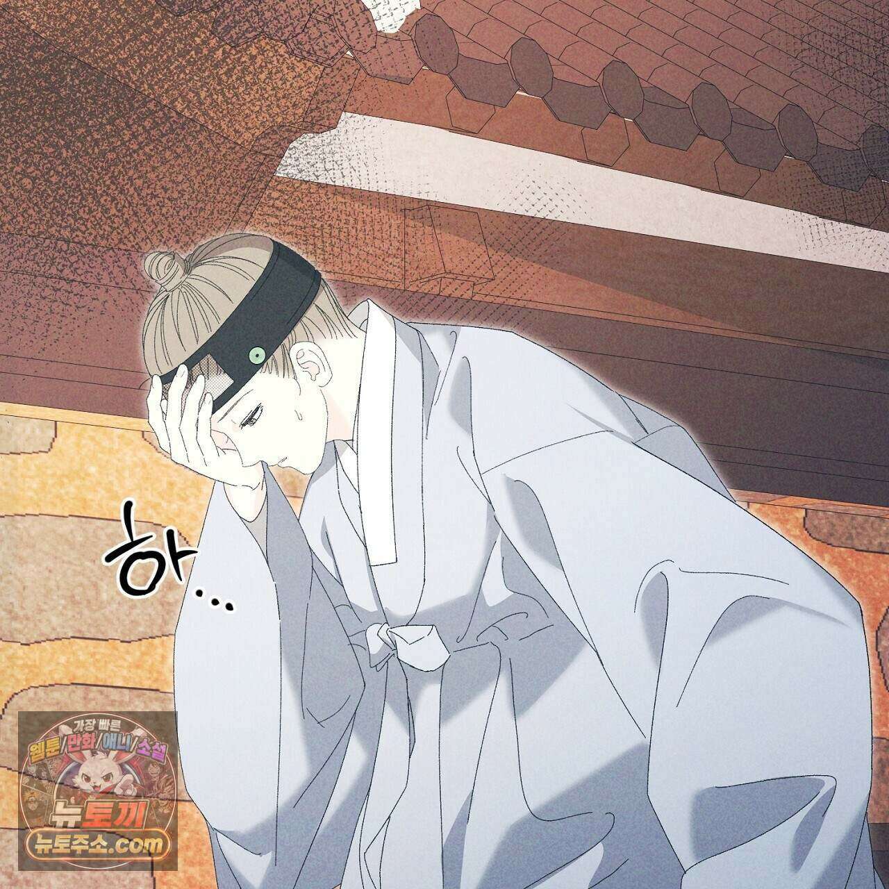 백송의 꽃말 33화 27