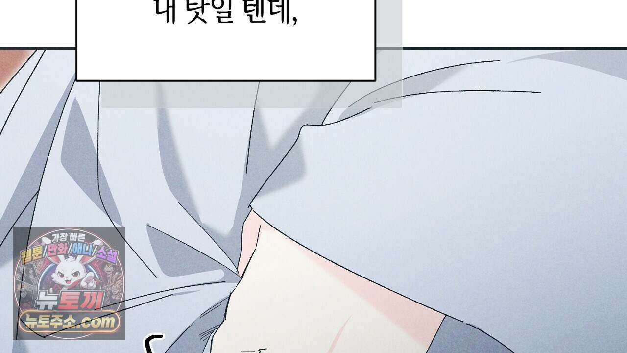 백송의 꽃말 33화 32
